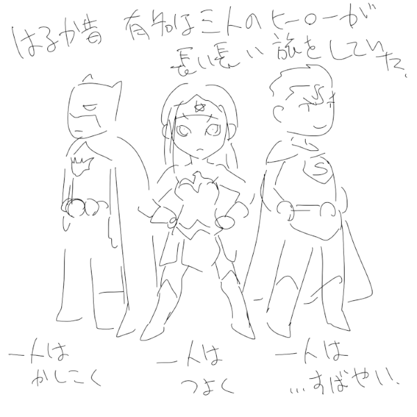 ちょっと間違えたので微修正。 