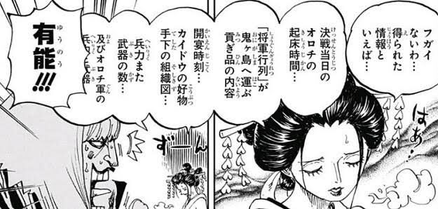 ボルフスブルク ワノ国編のロビンに関しては顔芸よりも 麦わらの一味に加入して以来かつてないほど発揮させている諜報部員としての腕前の方に注目してほしいです ボルフスブルク ワノ国編のロビンに関しては顔芸よりも 麦わらの一味に加入して以来かつてないほど発揮させている諜報部員としての腕前の方に注目してほしいです