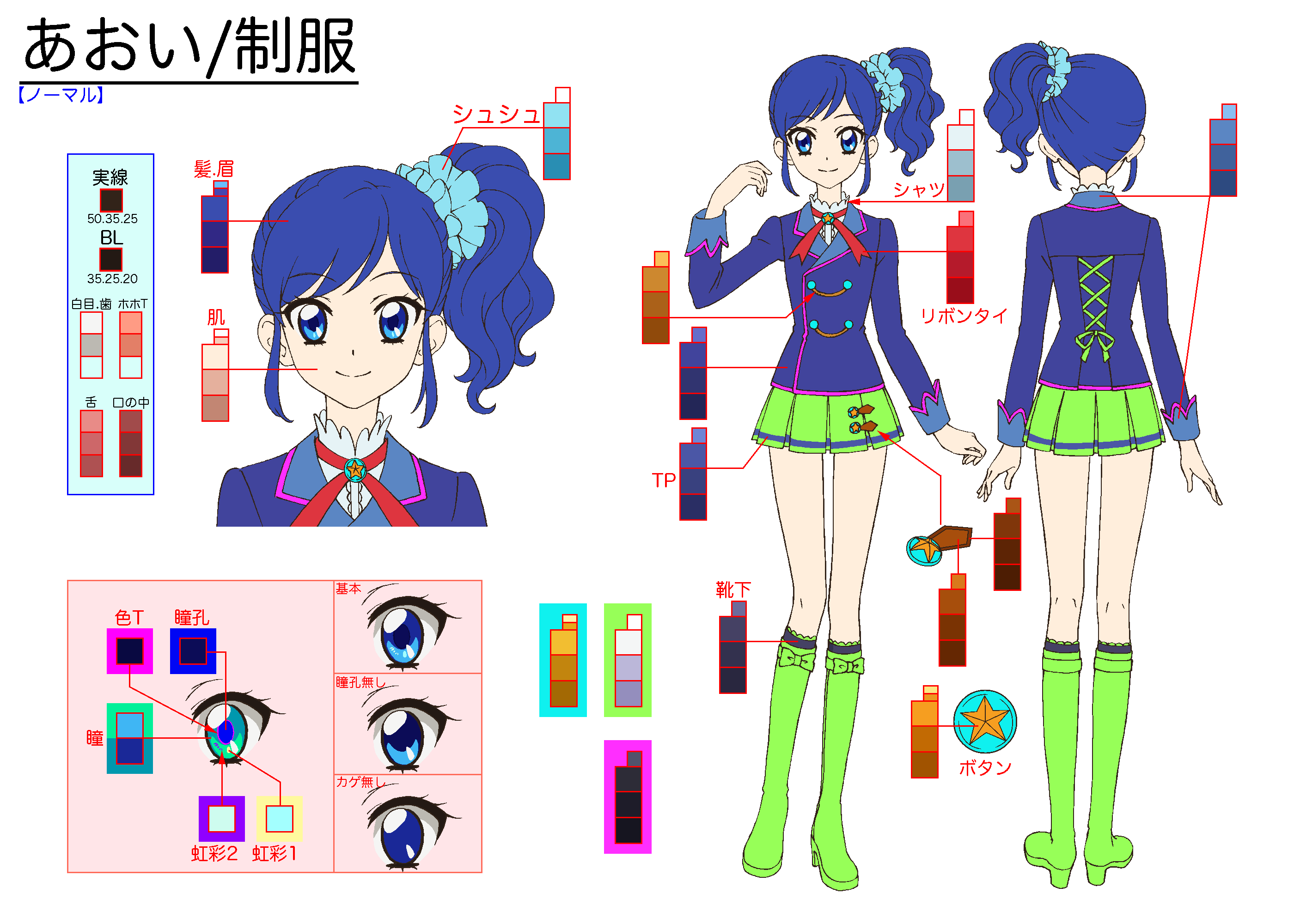Setteidreams Color Designs From Aikatsu Season 2 Aikatsu アイカツアイドルカツドウ アイカツ Settei 設定 Modelsheet Anime Conceptart Charactersheet Characterdesign Lineart Design Animation Colordesign T Co 9cor0nd4xp
