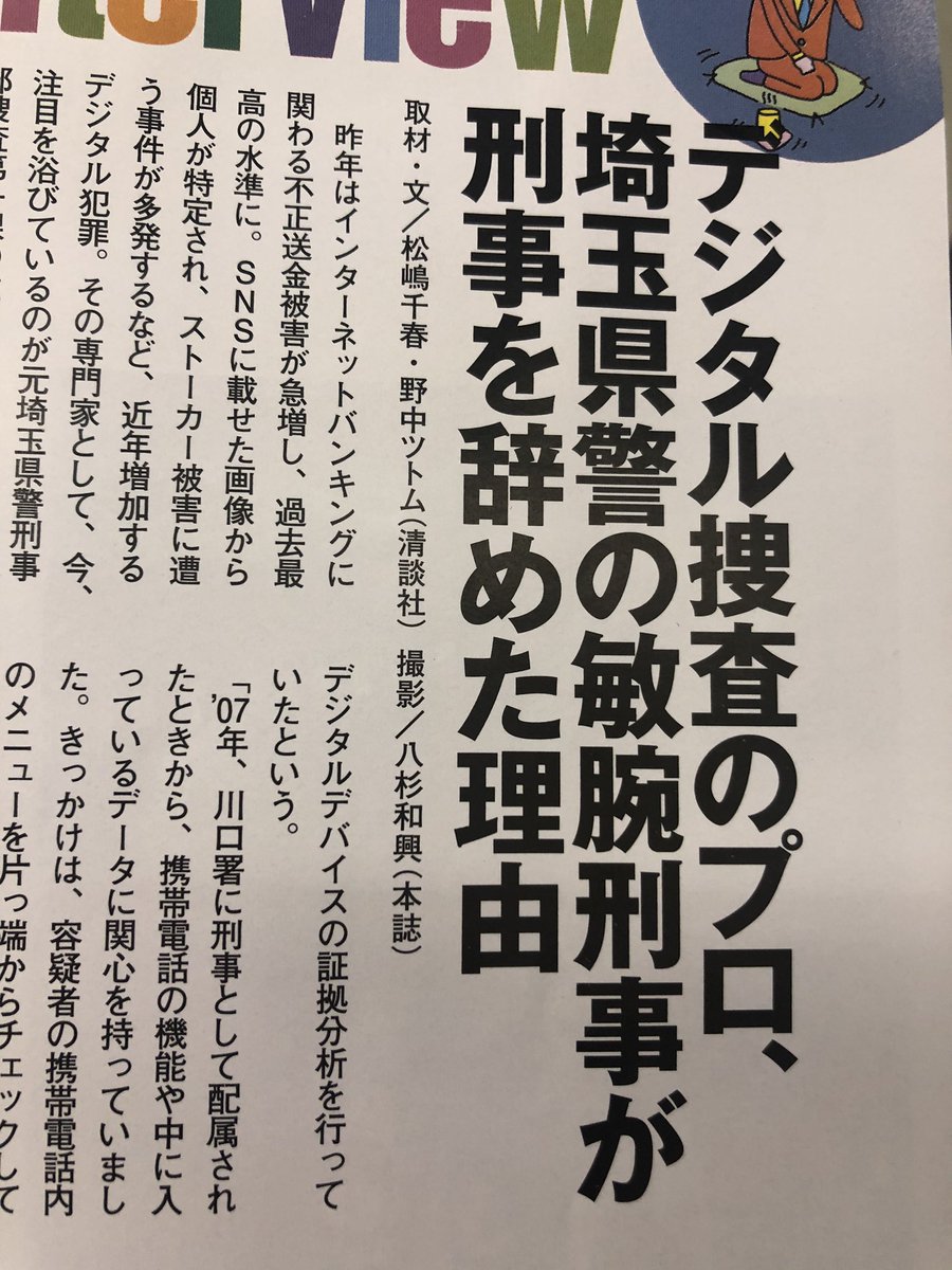 元刑事 元刑事