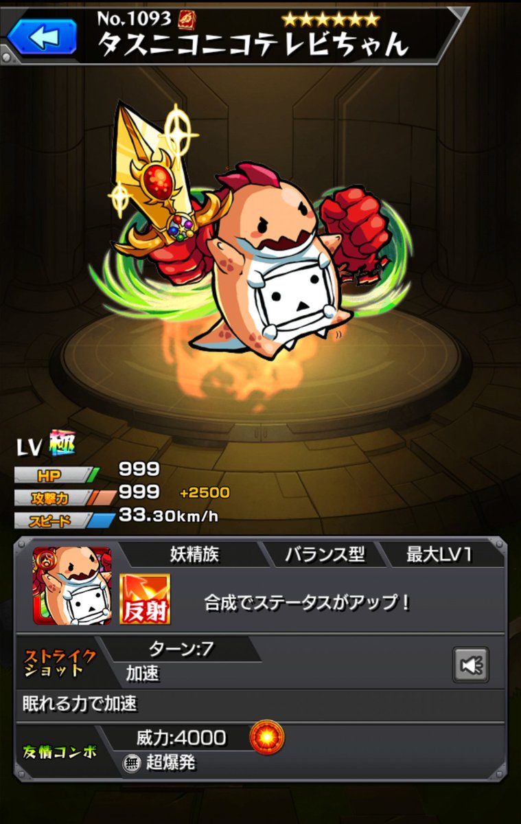 パワタス パワタス