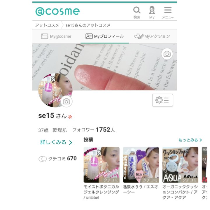 sesemarupooh's tweet photo. #美容垢さんと繋がりたい
#美容垢 #モニター #モニター募集
#スキンケアマニア #スキンケア
#美肌になりたい #美肌 #綺麗
#スキンケアしながら気分リラックス #スキンケアすき #デパコス
#コスメすき #コスメ好きさんと繋がりたい #cosmes https://t.co/kL4l57ZG3Y
