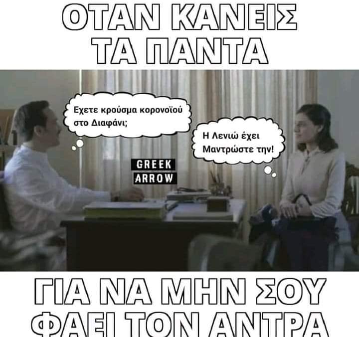 #AgriesMelisses #Agriesmellisses  😂😂😂
