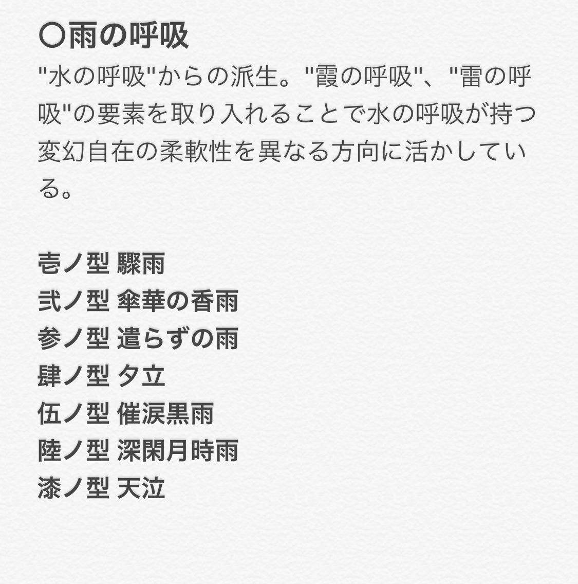 はるりん 全集中 雨の呼吸 全集中の呼吸 妄想技セット出来上がりました コンセプトがよく分からなくなっちゃったけど T Co A6fpir2s0w Twitter はるりん 全集中 雨の呼吸 全集中の呼吸 妄想技セット出来上がりました コンセプトがよく分からなくなっちゃったけど T Co A6fpir2s0w Twitter