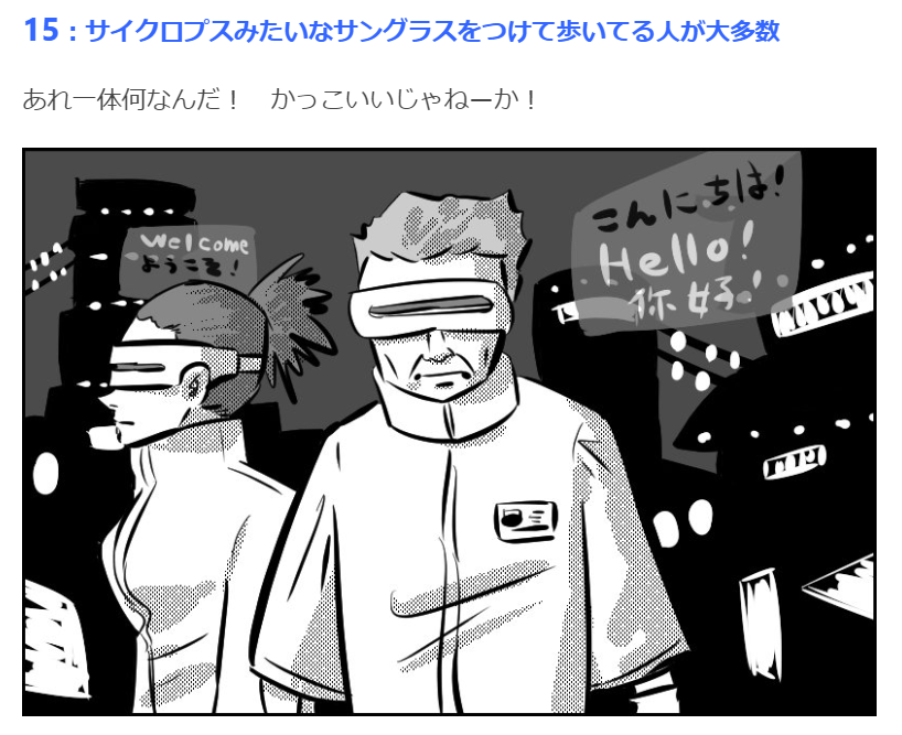 未来なのに既視感を感じる出来事を50個集めました。→他のあるあるはオモコロで

「未来にありがちなこと50選(作:ギャラクシー)」 https://t.co/auIGq1u1Z2 
