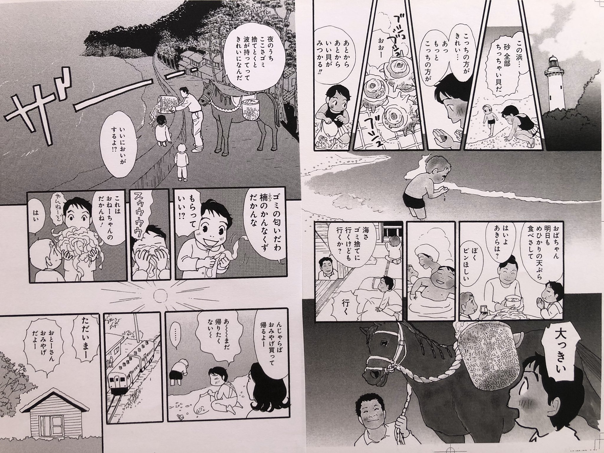 深谷かほる深谷薰 夜廻り猫 7巻 エデンの東北 深谷かほる深谷薰 夜廻り猫 7巻 エデンの東北