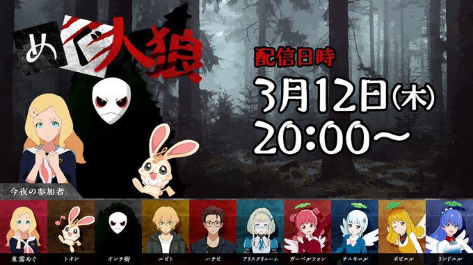 人狼 まとめ 評価などを1時間ごとに紹介 ついラン 人狼 まとめ 評価などを1時間ごとに紹介 ついラン