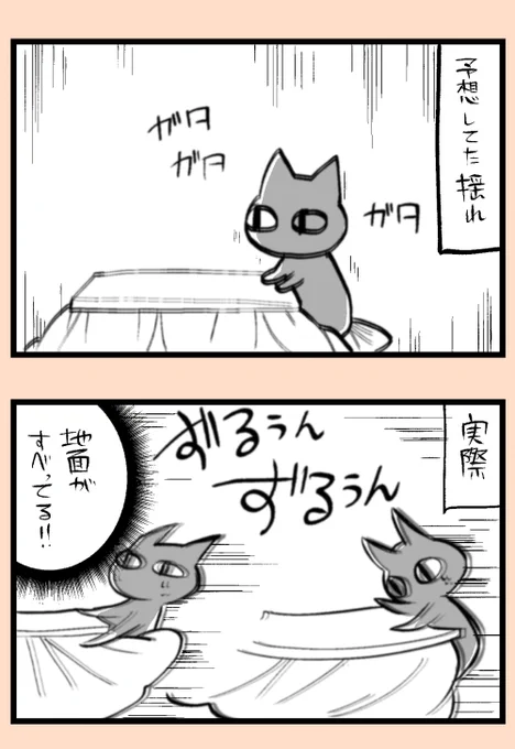 311の揺れは予想してたのと全然違ってたなぁという思い出 