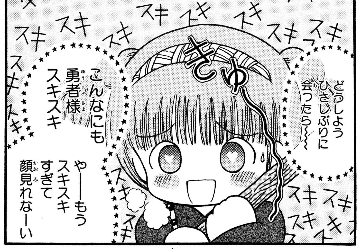 魔法陣グルグル 公式 魔法陣グルグル 24章がチケット読みに こんなにも勇者様スキスキ ニケとククリがついに再会 久々すぎてククリのニケへの気持ちが限界に 魔法陣グルグル 公式 魔法陣グルグル 24章がチケット読みに こんなにも勇者様スキスキ ニケとククリがついに再会 久々すぎてククリのニケへの気持ちが限界に
