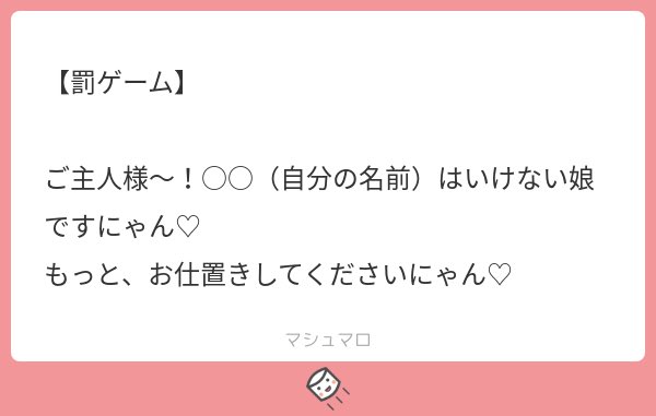 七瀬すばる ぱすたすきゃっと 罰ゲーム ちゃんとして 笑 罰 にしてはあまりにも重たい 程度が難しいけど 普段言わないような甘いセリフとかちょうどいいよね٩ ๑owo๑ ۶