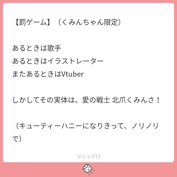 七瀬すばる ぱすたすきゃっと 罰ゲーム ちゃんとして 笑 罰 にしてはあまりにも重たい 程度が難しいけど 普段言わないような甘いセリフとかちょうどいいよね٩ ๑owo๑ ۶