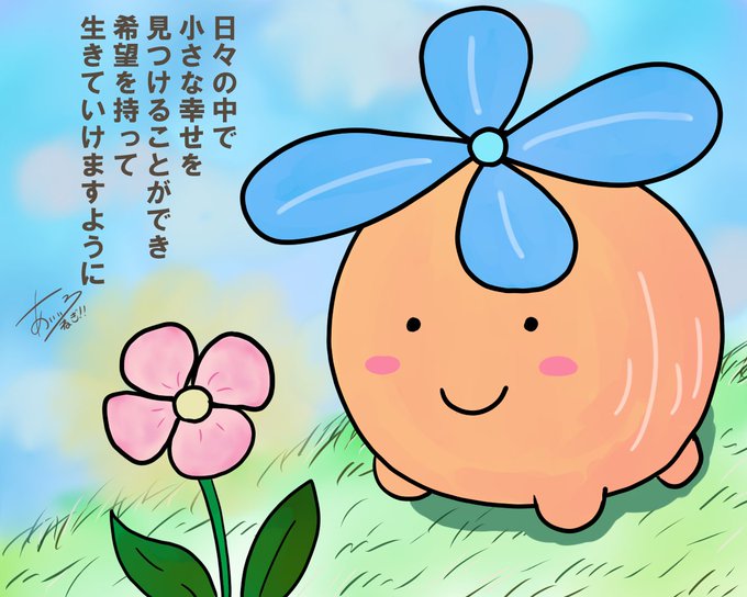 希望の花のtwitterイラスト検索結果 希望の花のtwitterイラスト検索結果