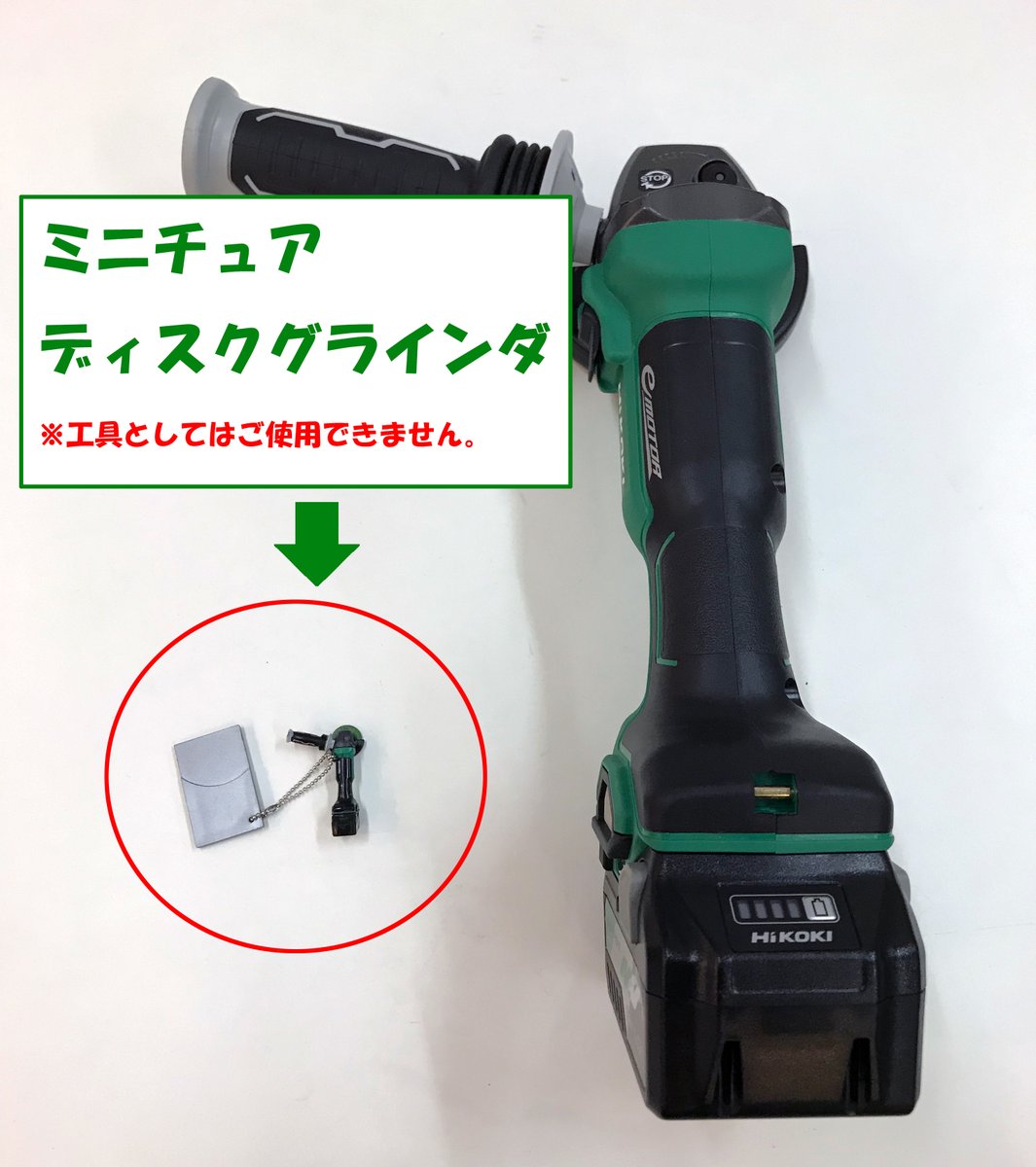 HiKOKI（ハイコーキ） tweet media