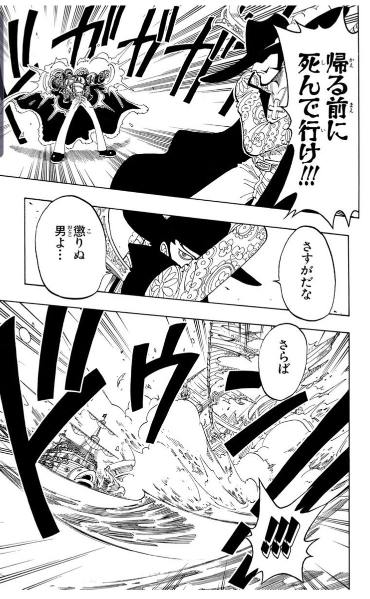 Uzivatel さすらいのヒモ Na Twitteru 首領クリーク その不屈の闘争心をあの鷹の目に褒められるという偉業を成し遂げてるんだよな さすがは東の海最強だよ