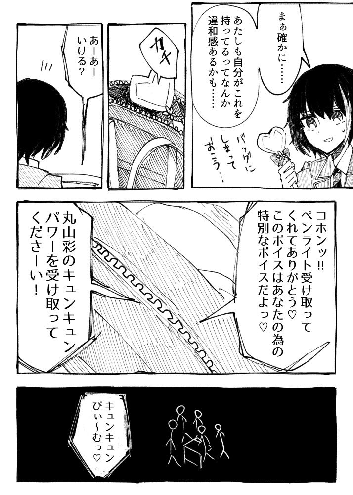 再掲 漫画
いつも通りの
キンブレンニュウデイズ漫画(2/2)
(麦) 