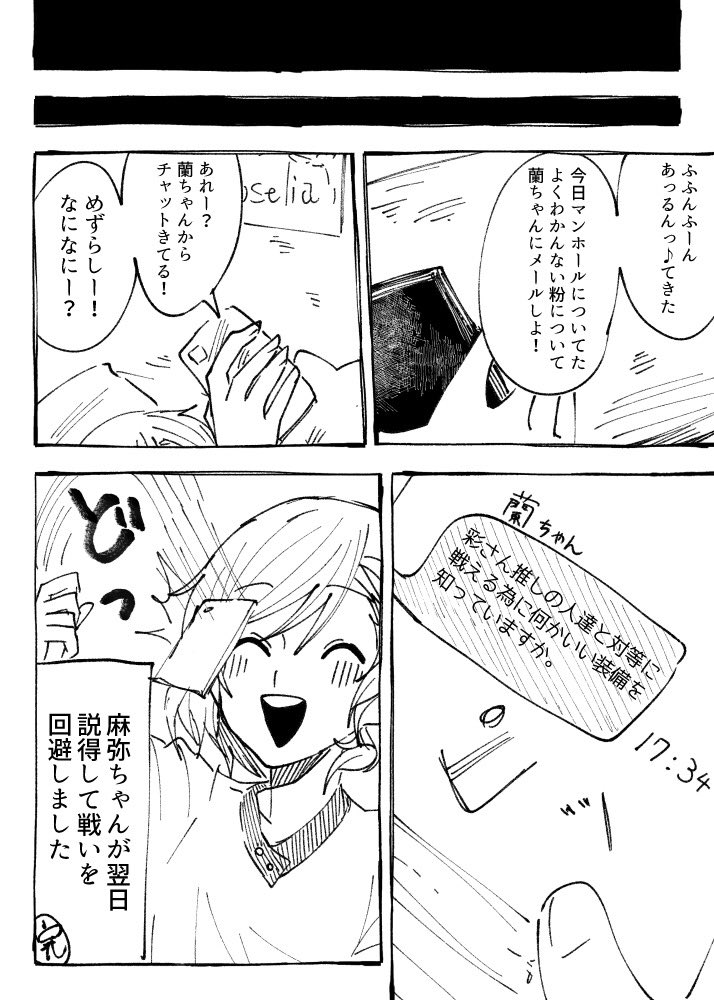 再掲 漫画
いつも通りの
キンブレンニュウデイズ漫画(2/2)
(麦) 