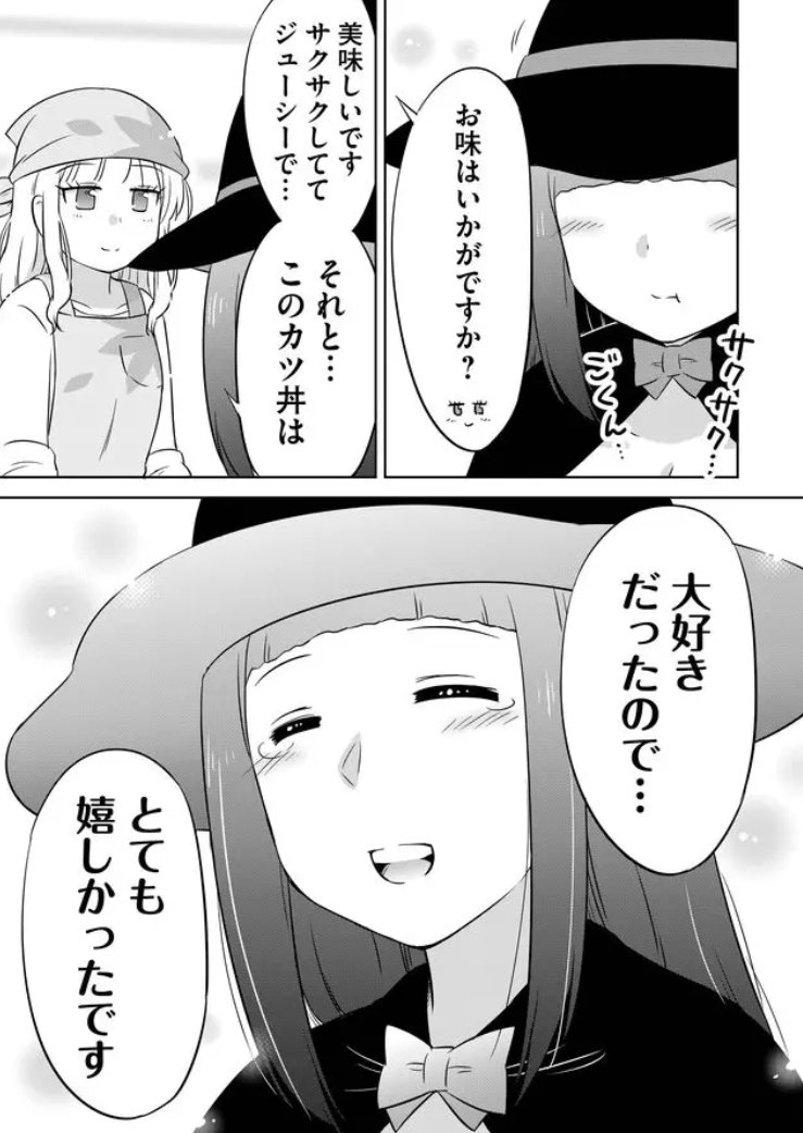 【最終回まであと3日】#やすらのキッチン -  https://t.co/JD6N53bwiB #GANMA! ※「魔女の憂鬱」より 