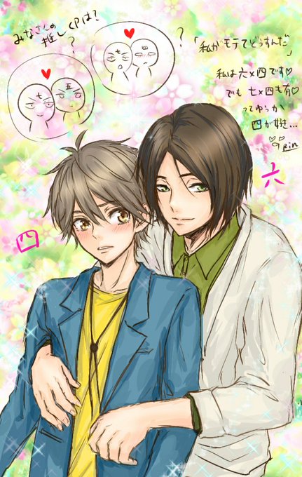 六見遊馬のtwitterイラスト検索結果 六見遊馬のtwitterイラスト検索結果