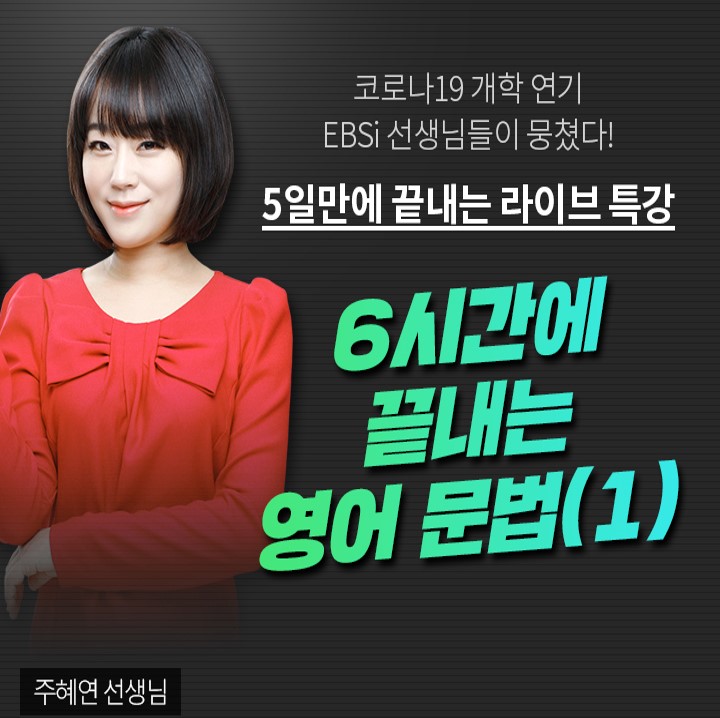 ebsi 고교강의 tweet media