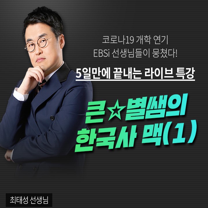 ebsi 고교강의 tweet media