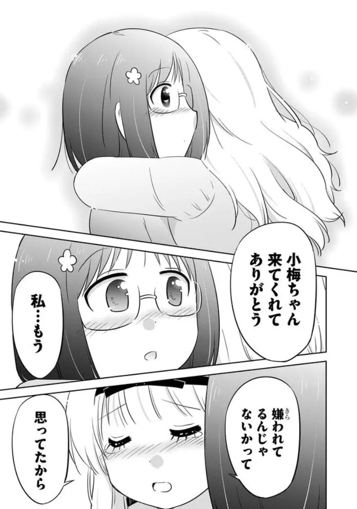 【最終回まであと1日】#やすらのキッチン -  https://t.co/JD6N53bwiB #GANMA! ※「あの子の誕生日」より 