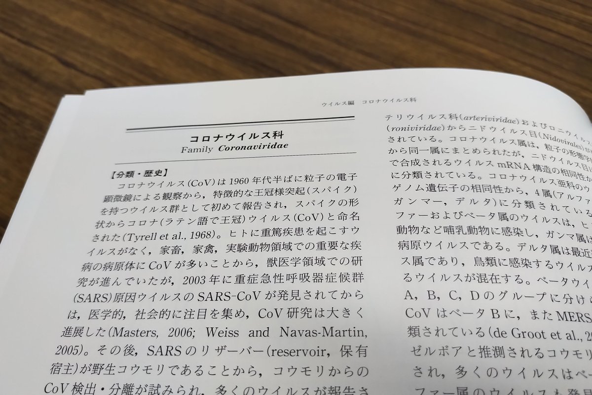 絶妙なデザイン 林英生 倉田毅 新居志郎 病原細菌 ウイルス図鑑 科学 医学 技術 Acossolutions Es