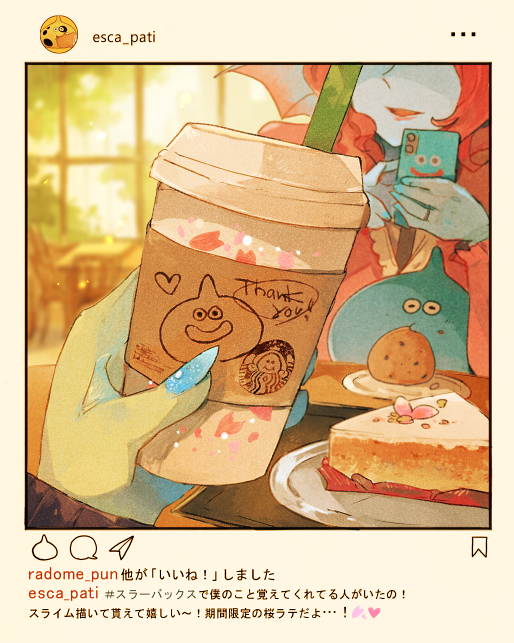 スラーバックスの常連客になりたい…!インスタパロです? 