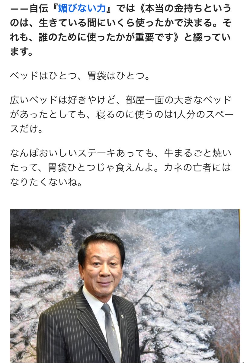もちろん売名だよ 東日本大震災から9年 今こそ読み返したい杉良太郎さんの名言 Twitter