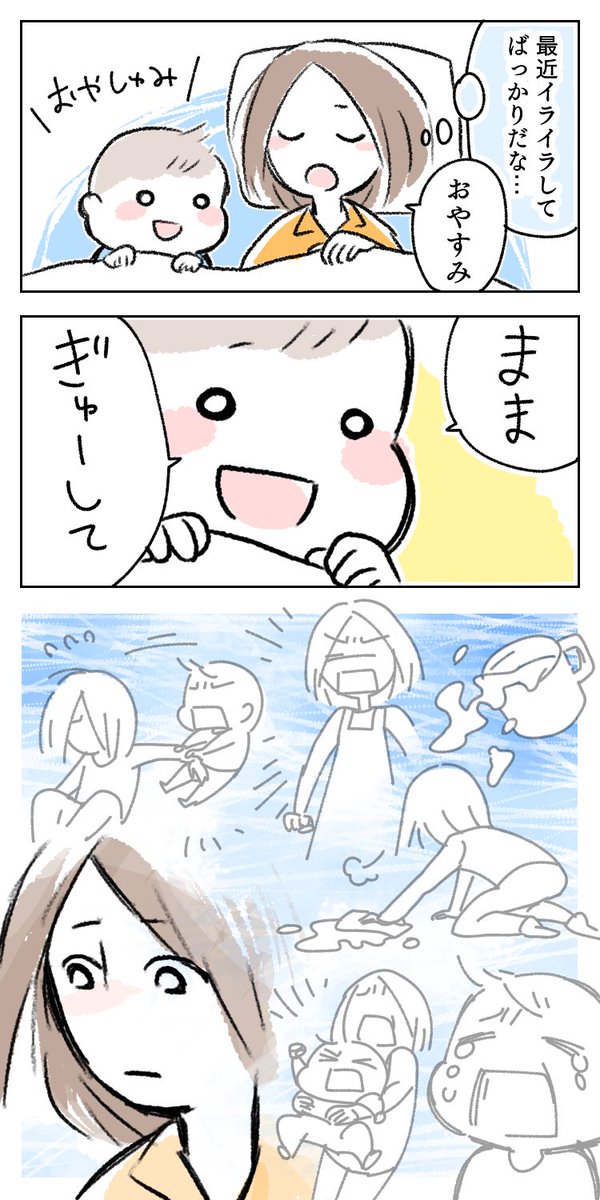 イライラする日(その②)
幸せな時間
#育児漫画 #育児イラスト 