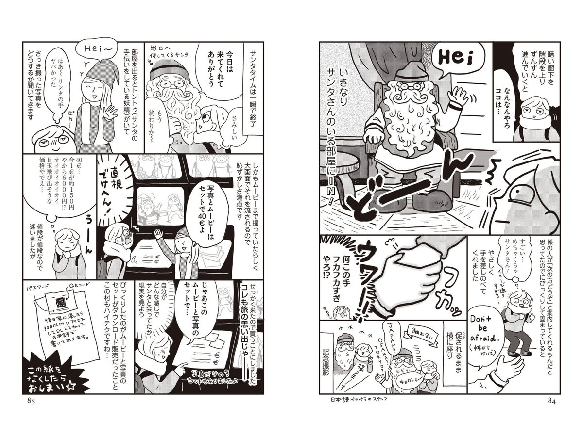 #TLをフィンランドにしよう
著者「北欧フィンランド 食べて♪旅路して♪お洒落して♪」より
マリメッコ行ったりサンタさんと会ったり湖行ったりライチョウ食べたり、、、
あーまた行きたい!!!!