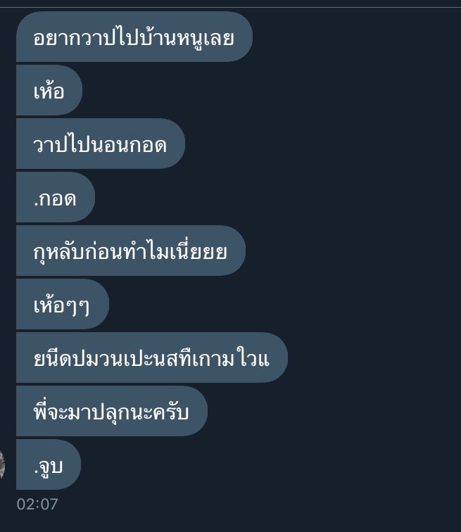 จะมาขิงไอ่พี่แมว🐱❤️✨ ft. ปิดแอค tweet media
