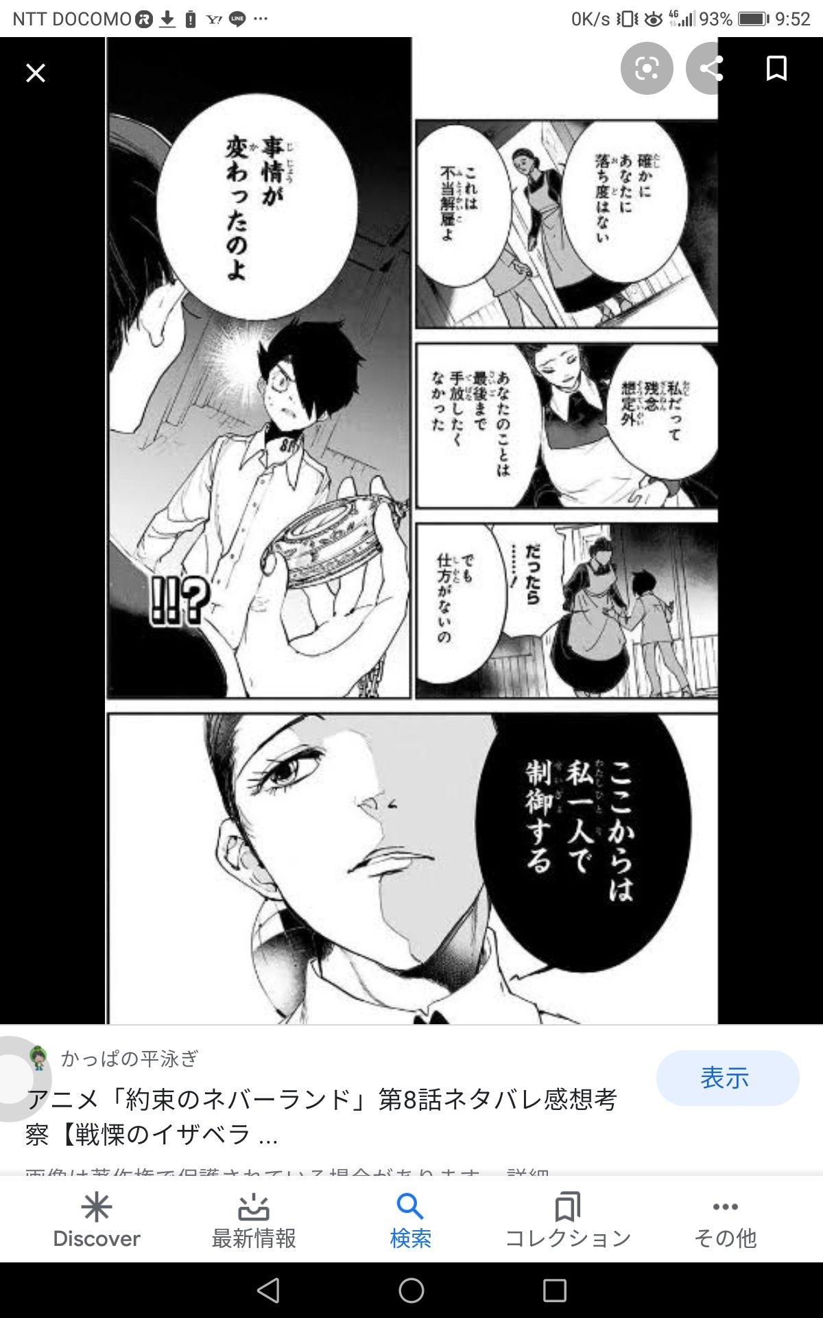 クロ 考察美容師 約束のネバーランド 最新170話 逆襲の刻はきた ネタバレ注意 T Co 75lllhknvv 約束のネバーランド 約ネバ Wj15 T Co Dt91cmmjrb Twitter