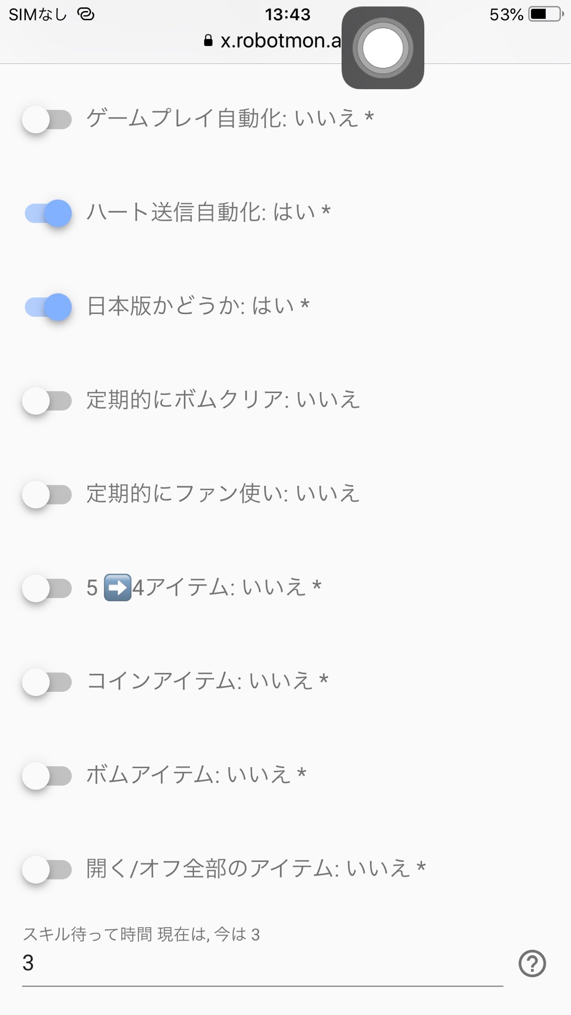 Xロボットモンjp Xrobotmon 公式サイト ツムツムハート送信 メール Xrobotmon Gmail Com パソコンなしでも自動送信ができる Xrobotmon T Co Ccyv6rnbkc ツムツム 自動送信ツール T Co Odwqpm8h3e Twitter