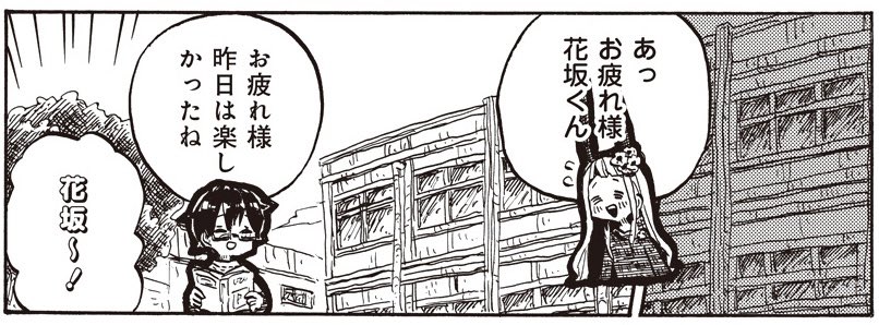 [7-8] ツノ系女子は告れない【7】 / うさみみき / まんがライフWIN https://t.co/IojLfuWH7m 