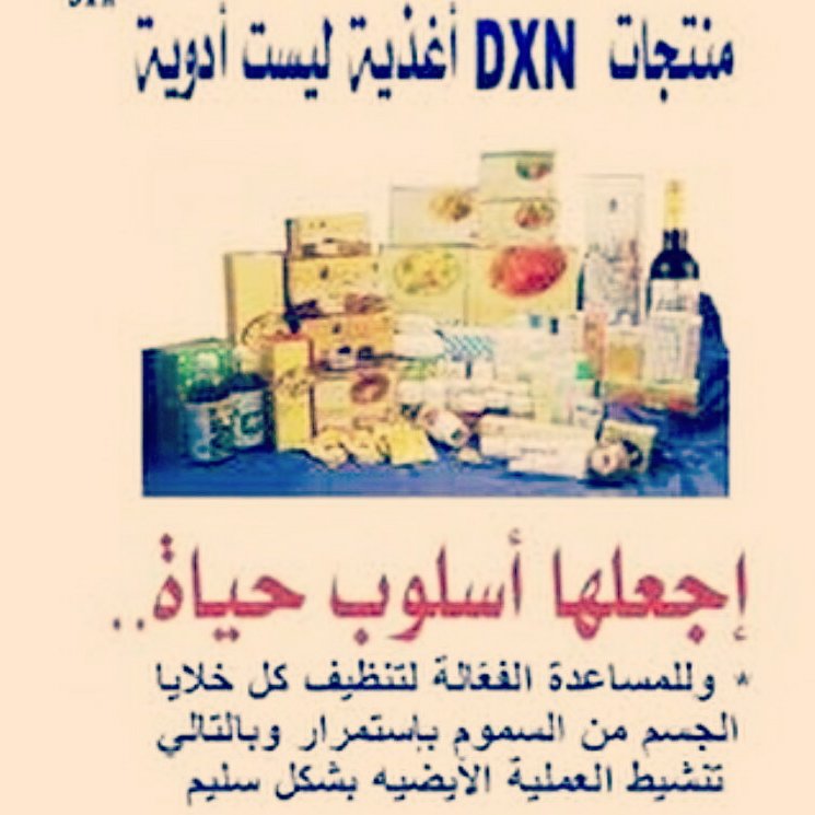 DXNIDEA's tweet photo. *الصحة والسعادة والجمال*
هذا هو الشى الرائع الذى ستتحصلون عليه من DXN ومنتجاتها الطبيعية والصحية والتي تساعد على تقوية المناعة وتكسب الجسم الحيوية والجمال.
https://t.co/jMdNApUchM
#beauty #dxn https://t.co/b56DlZwtm5