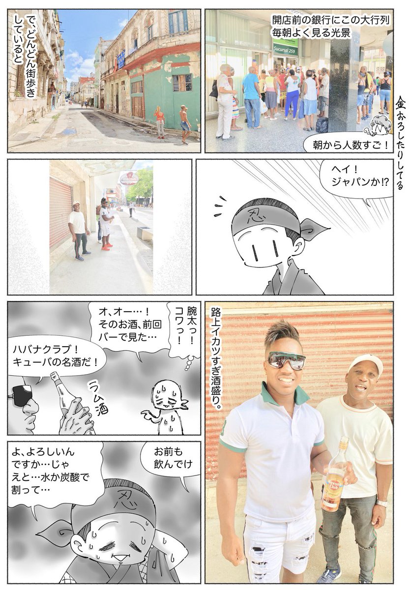 それぞれ書き下ろしエピソードありで
ドープは
海外のオモシロなヒトとカラみ
ついて行きまくるようなアレです。。
※画像は連載の最新話のものです☀︎ 