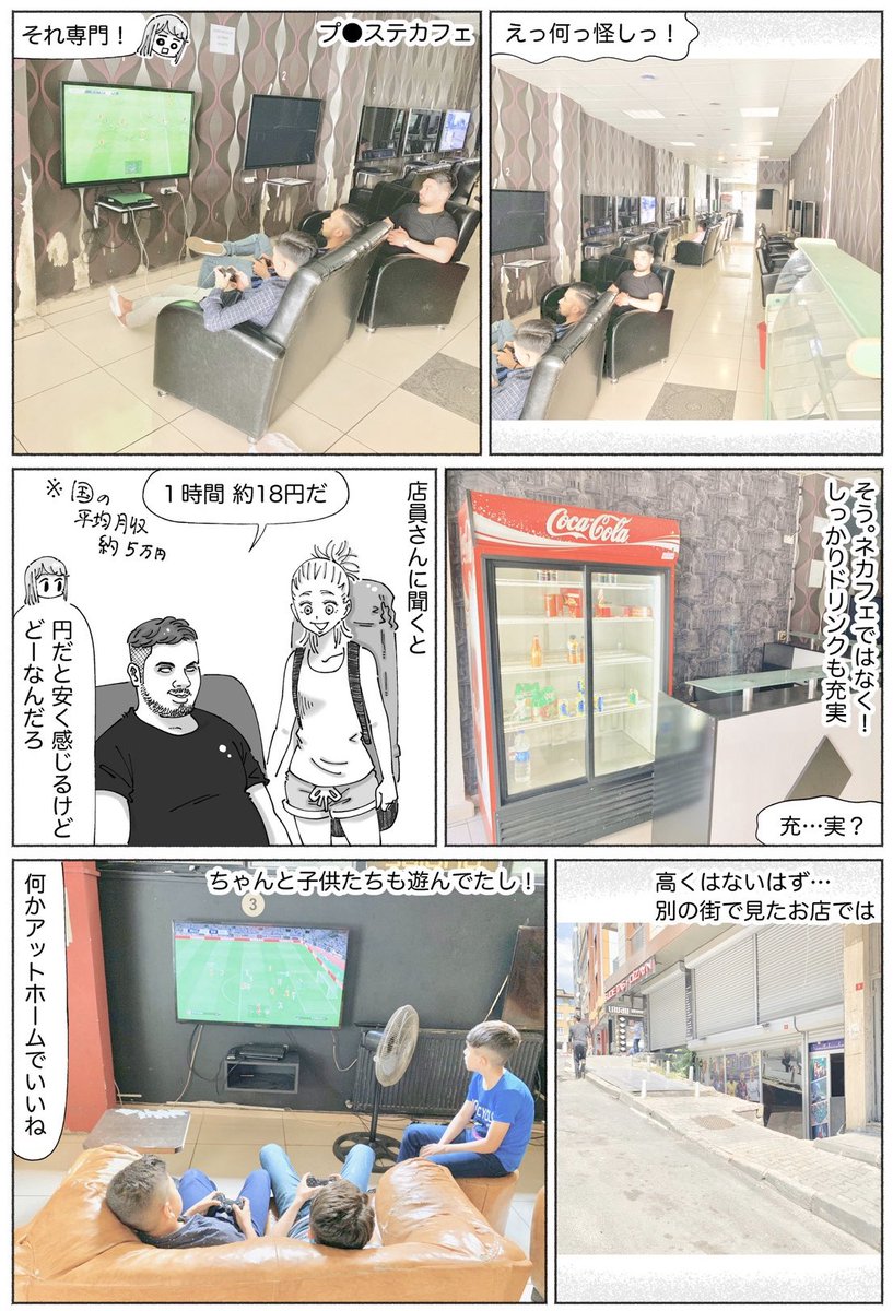 映え殺しは
海外のオモシロな看板や建物やモノが
出まくるようなアレです。。
※画像は連載の最新話のものです☀︎ 