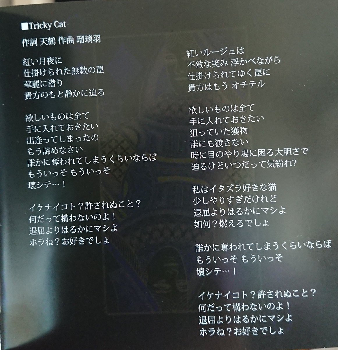 ghqozzzy's tweet photo. どういう発想でこんな曲になるん
だろう(^^)d
何回聴いてもイタズラ猫は思い浮かばない。歌詞見ても
天才じゃないのか(^^)d
新しいのはどーなる((o(^∇^)o))
#絶対倶楽部
#切り札
#trickycat https://t.co/CtiSVMoZ06