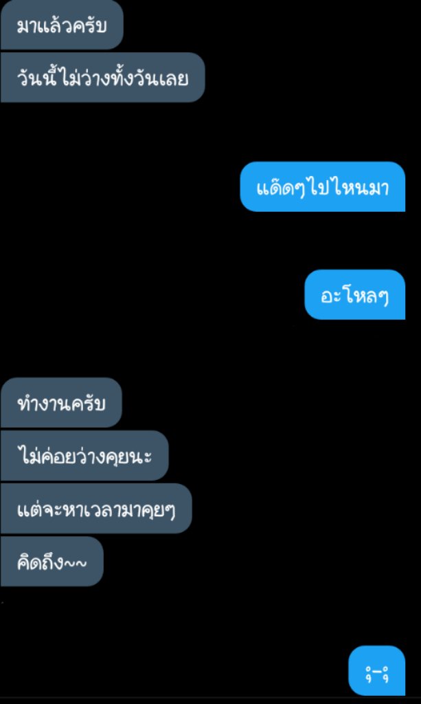จะขิง! tweet media