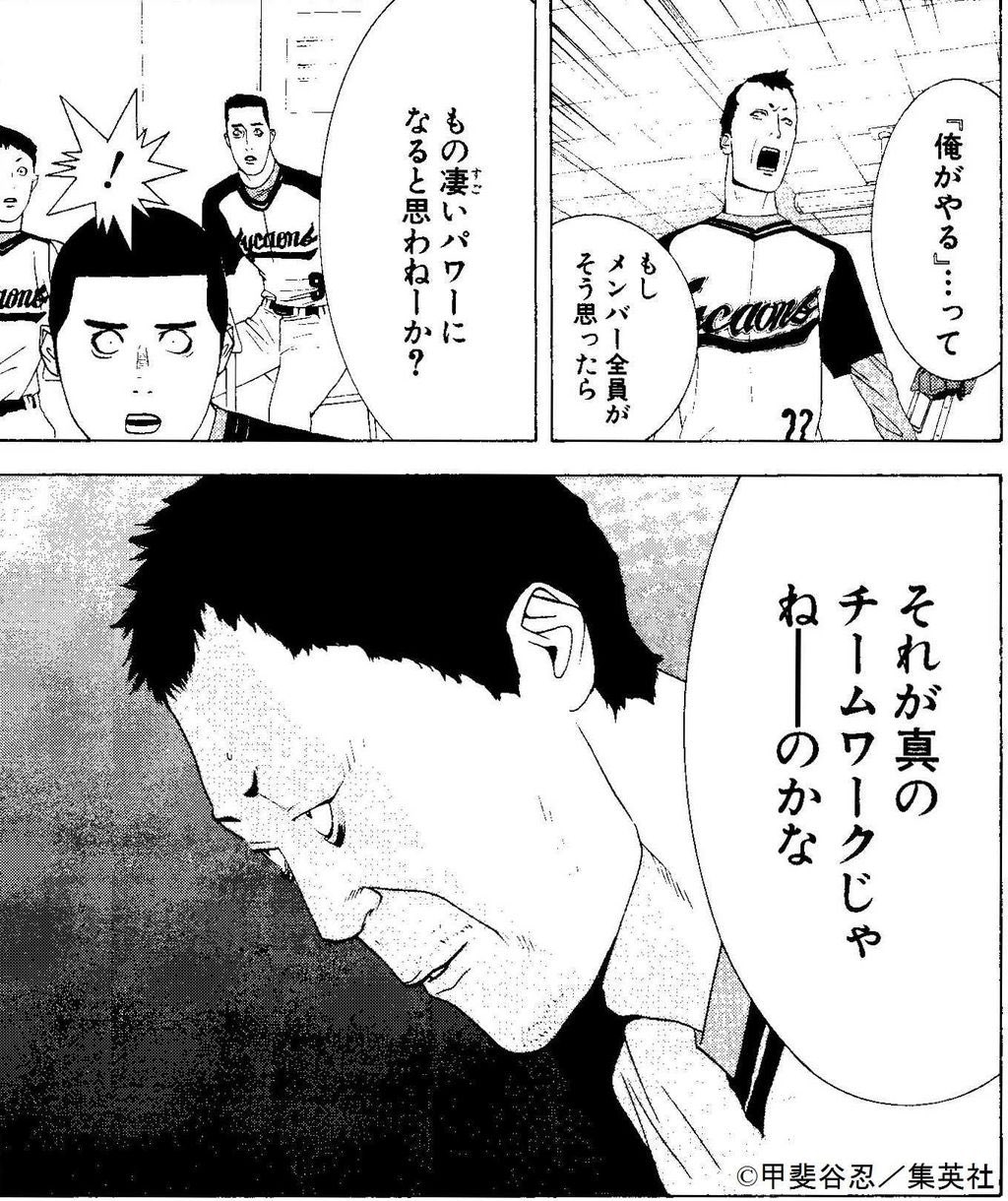 Yuya Hosokawa 俺はマリオパーティとかやる時は常に 俺以外全員ぶっ倒す って気持ちでやってるし 全員が同じ熱量でプレイすると白熱してゲーム内容が面白くなると思ってる 漫画 One Outs のチームワークの話に通ずるものがあるな と T Co