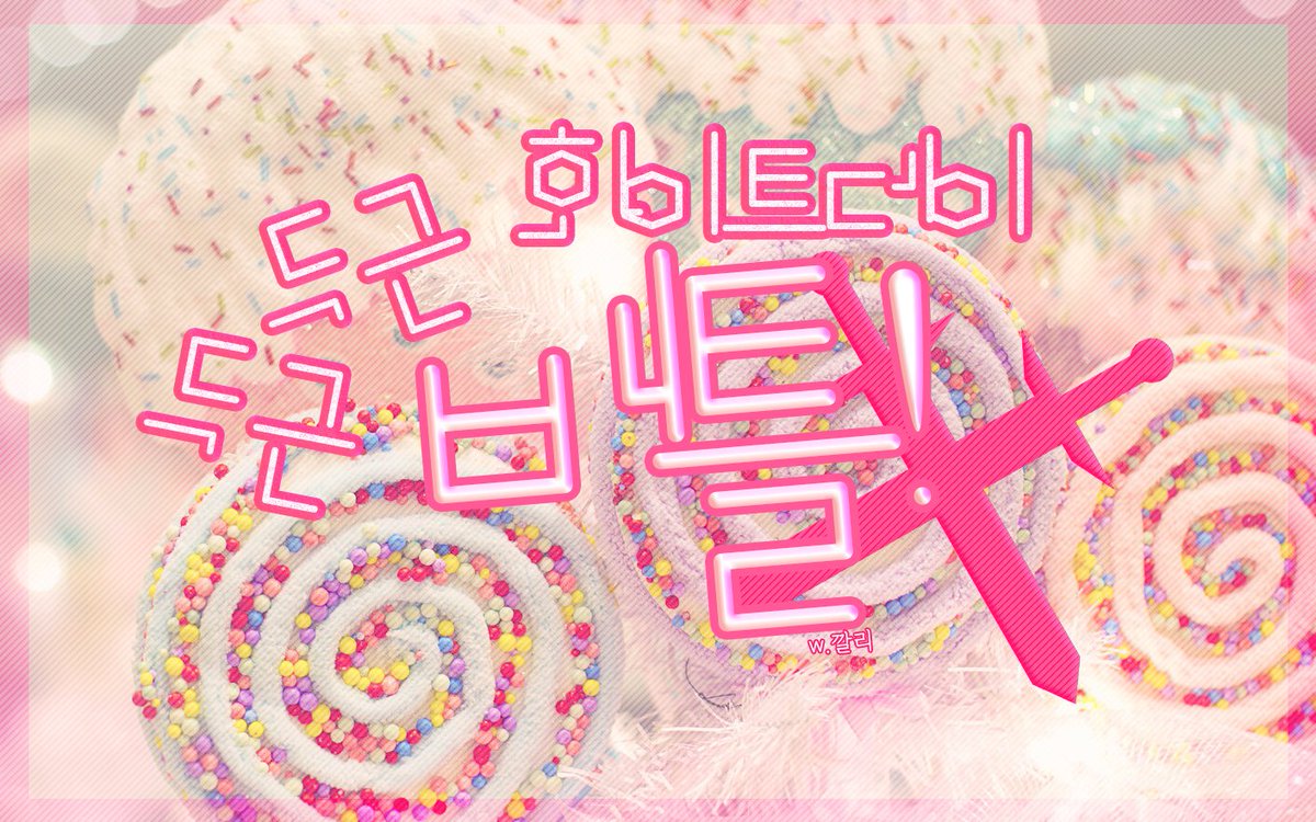 ◆두근두근 화이트데이 배틀!
◆COC 타이만 시나리오
◆KPC/PC 추천 : 사소한 것에도 눈이 뒤집혀서 목숨 걸고 승부를 벌이는 먼치킨레이서 A,B
◆관계 추천 : 딱히 중요하지는 않은데 혐관이면 재밌음
◆합법적으로 KPC를 팰 수 있습니다.
◆쿠소 개그 시나리오 입니다
posty.pe/6m7bbf