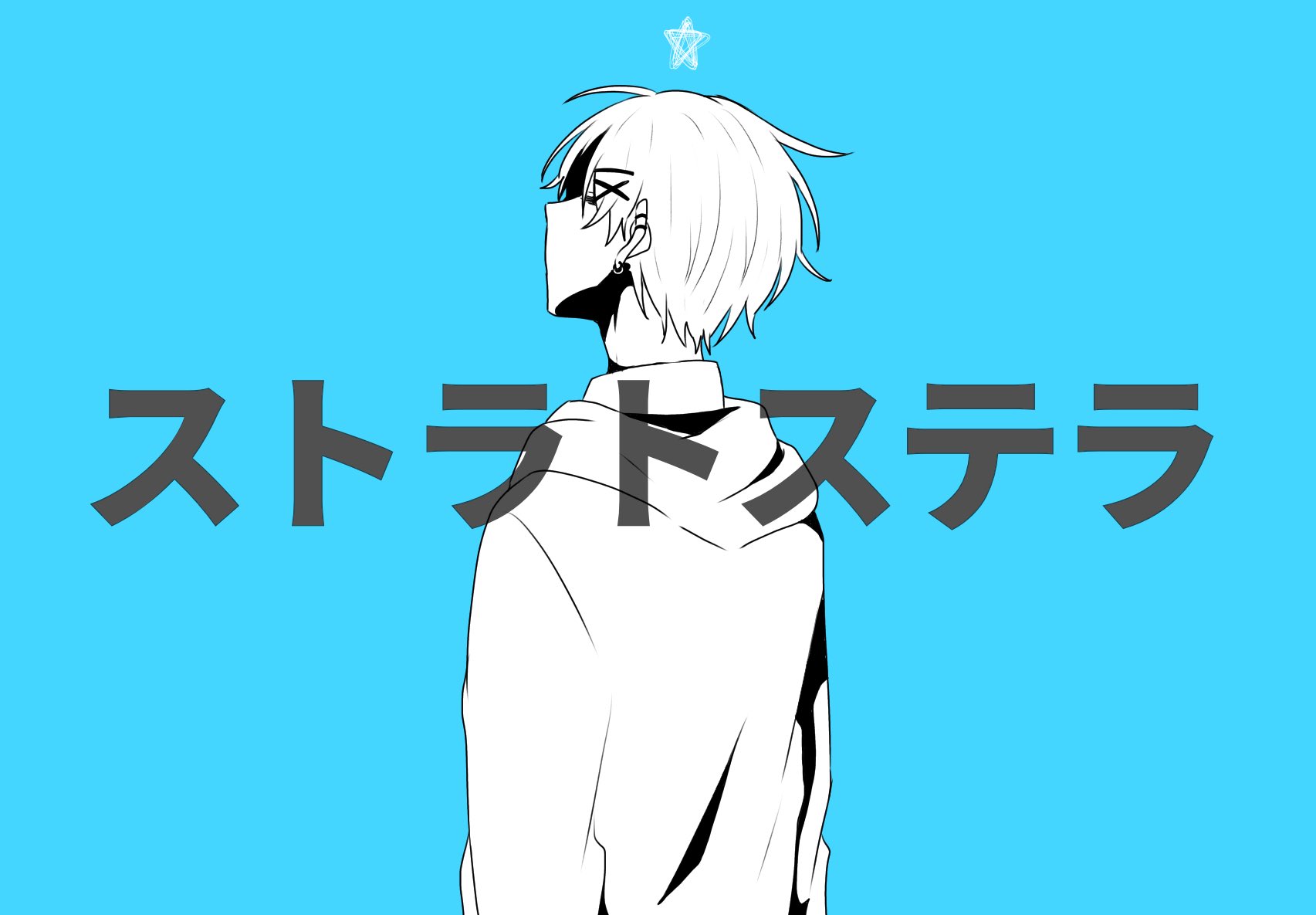 愛月 ะ W ะ ストラトステラ 楽生 好きな歌 ᵕᴗᵕ 愛月 ะ W ะ ストラトステラ 楽生 好きな歌 ᵕᴗᵕ