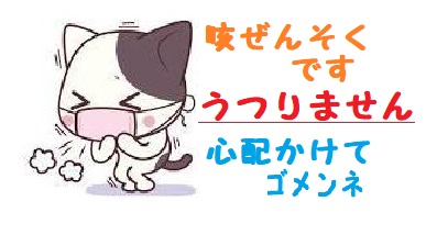 ちょこ 今日もずーずー弁 電車やバスで 咳エチケット 花粉症の缶バッチはあるみたいなんですが どこで買えるかわからないし フリー素材でイラストさえあればどうにかなるか 切り貼り自由でお使いください 喘息 Ver