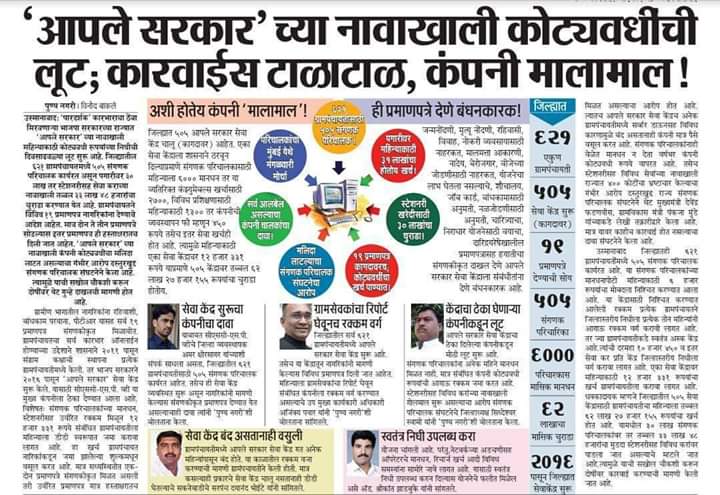 ash_1947com's tweet photo. @uddhavthackeray @AjitPawarSpeaks
 @MiLOKMAT
#संगणकपरिचालक https://t.co/Ktjv70irmQ