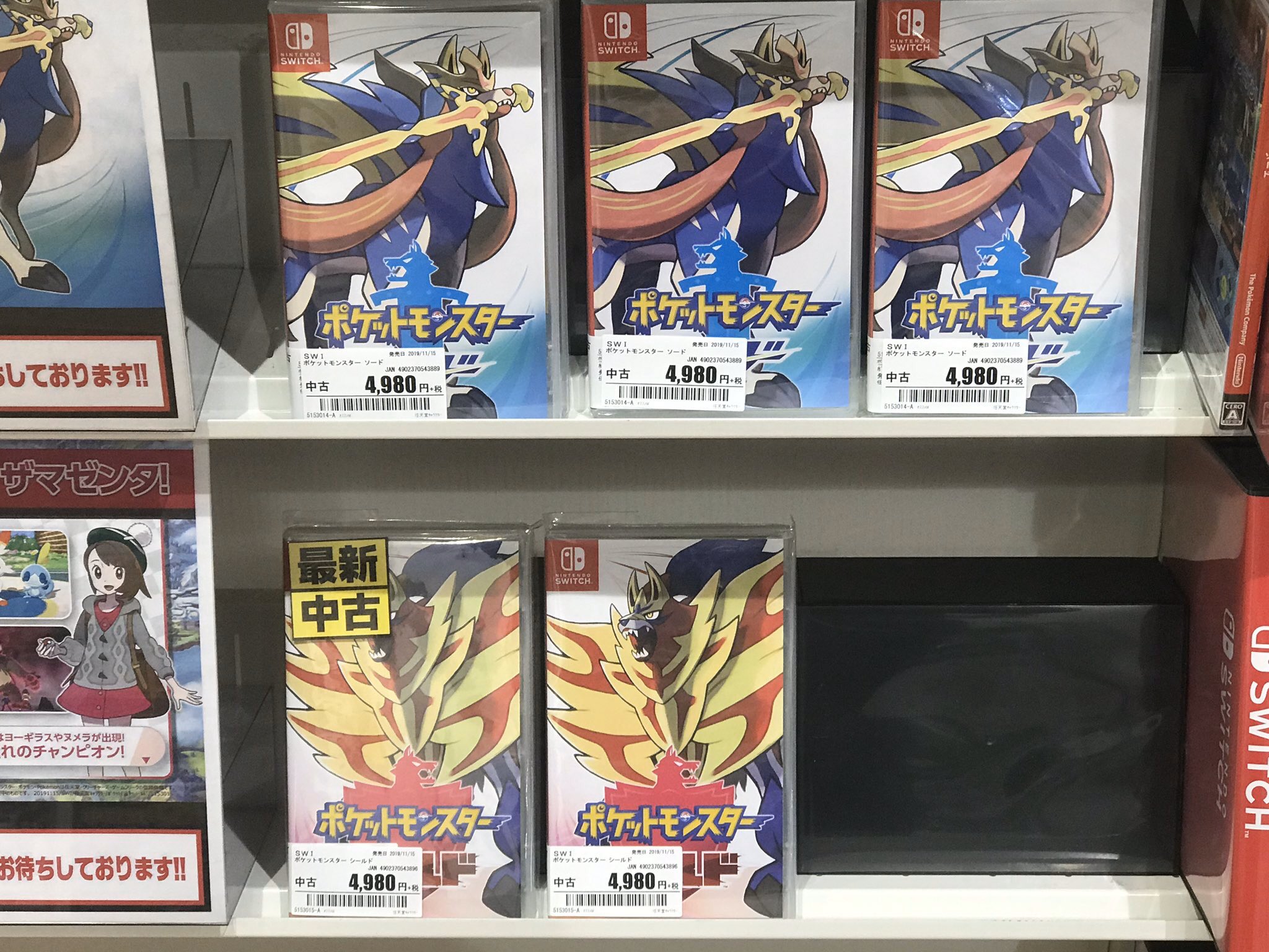 Geo静岡東急スクエア店 Geo Tokyusquare ポケモン剣盾 新品 中古取り揃えてます 新伝説ポケモン も登場してまだまだ新しいが続くポケモン剣盾 買い直しもアリですよ T Co Gqjaguq5ou ゲオ 静岡駅 静岡東急スクエア ダクマ