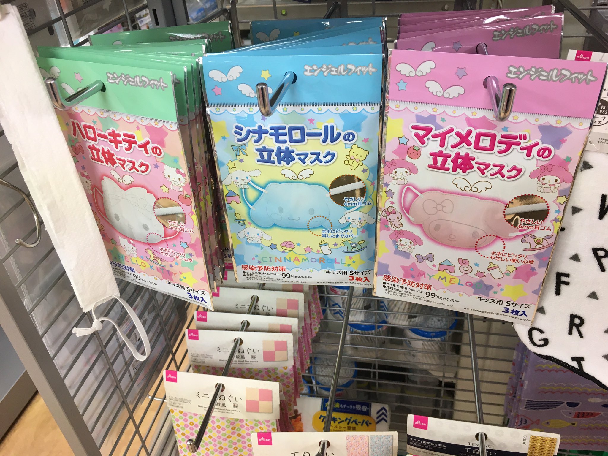 タダモン ダイソー ピーコックストア井荻店に子供用のキャラクターのマスクの在庫はありました マスク ダイソー 在庫 子供用 井荻 T Co Bxlvdpafzz Twitter