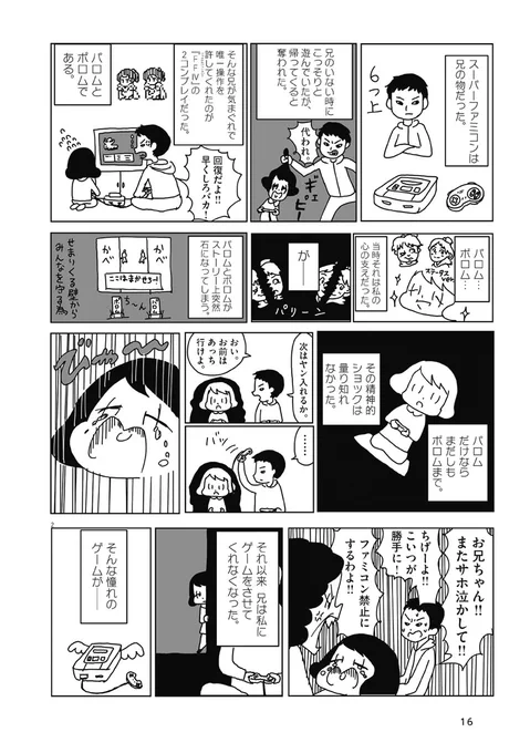 第二話「ここは天国だ」(1/2) 