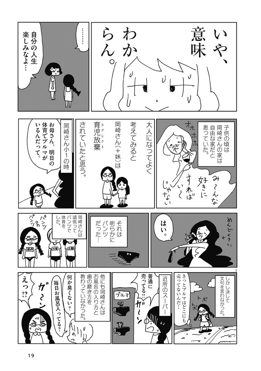 第二話「ここは天国だ」(1/2) 