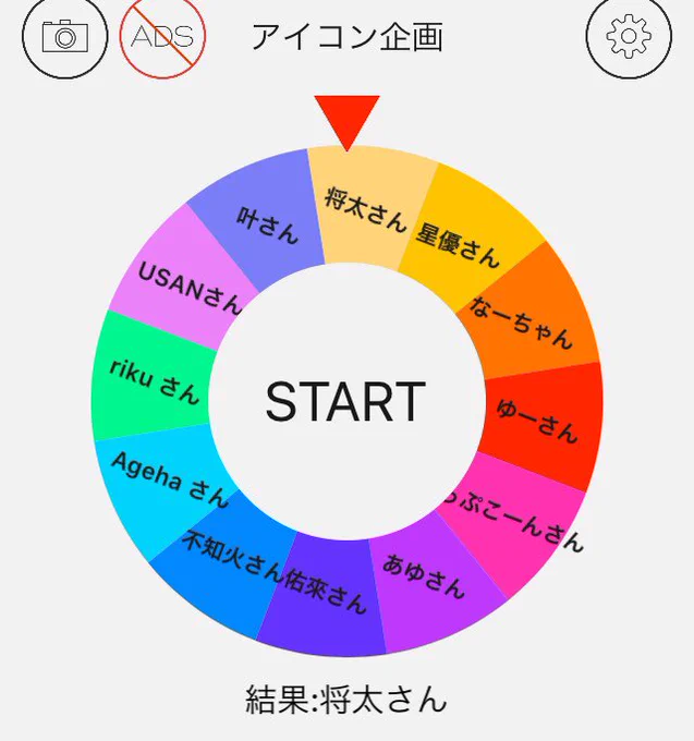 アイコン、ヘッダー企画の抽選発表です!
今回当選された方は将太さん(@chisayosho)、佑來さん(@__yukun_O)の二人でした
おめでとうございます🎉後程DMを送らせていただきますね(*'꒳`*)
たくさんのご参加、本当にありがとうございました😊
気が向いたらまたやると思うので次回の企画もお楽しみに! 