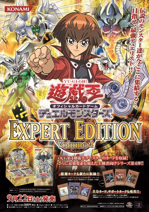 遊戯王　販促　ポスター　レア 希少　他出品なし　expert edition ESyvDhfUUAAblox?format=webp&